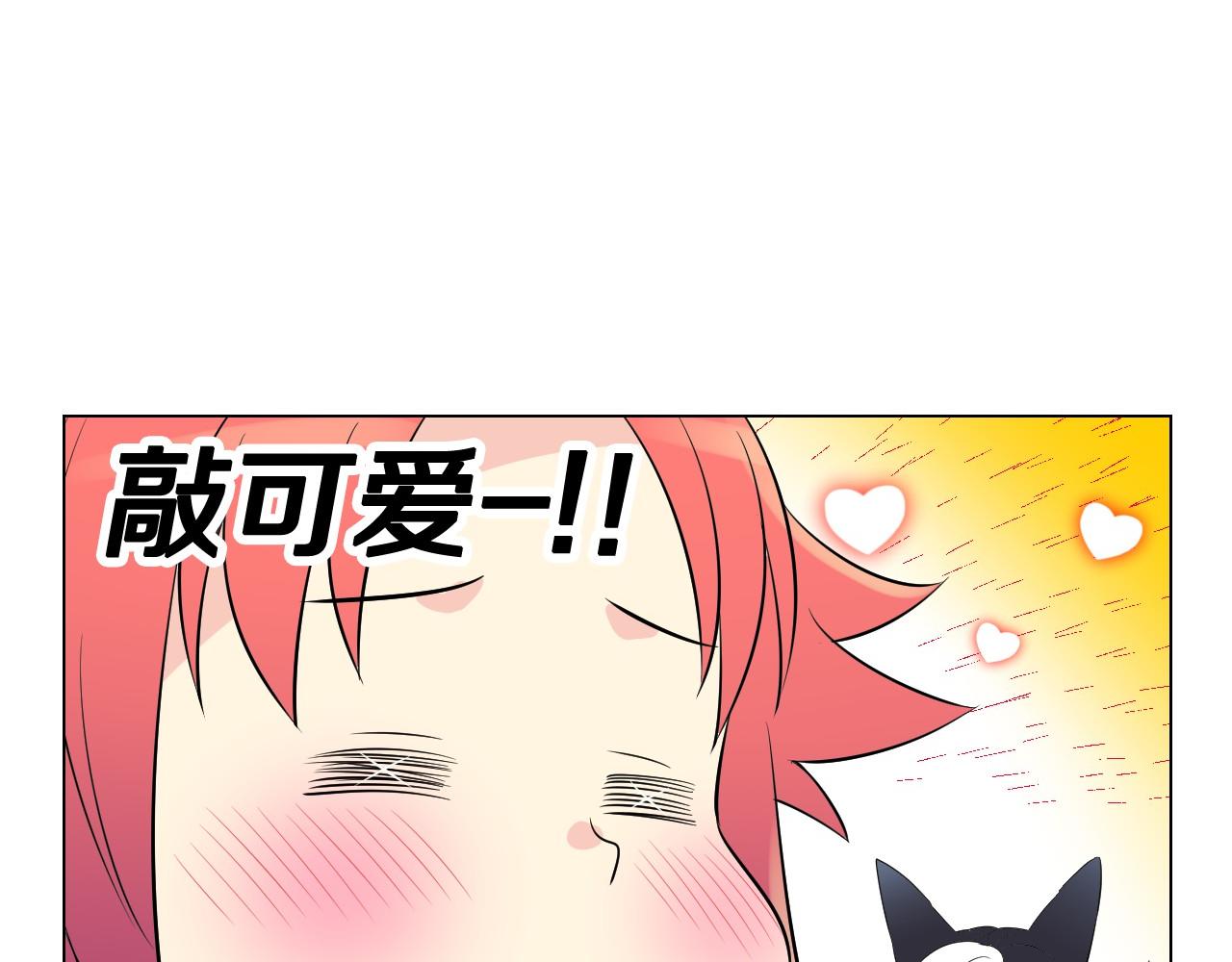 萌獸人 - 第25話 我沒醉，還能喝(1/2) - 2