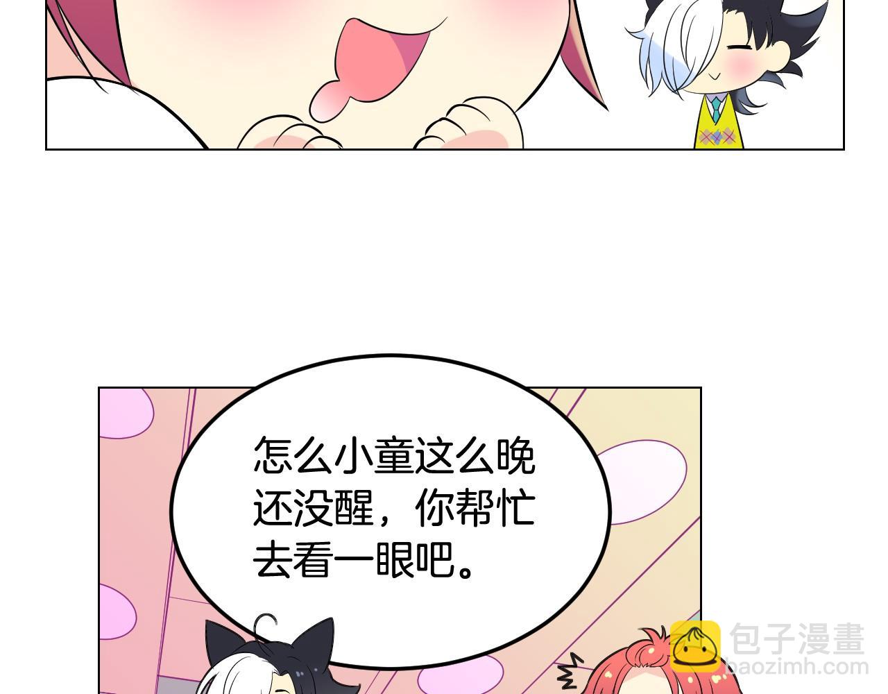 萌獸人 - 第25話 我沒醉，還能喝(1/2) - 3