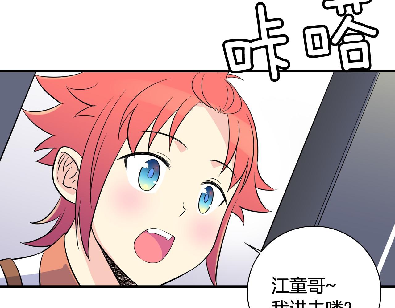 萌獸人 - 第25話 我沒醉，還能喝(1/2) - 6