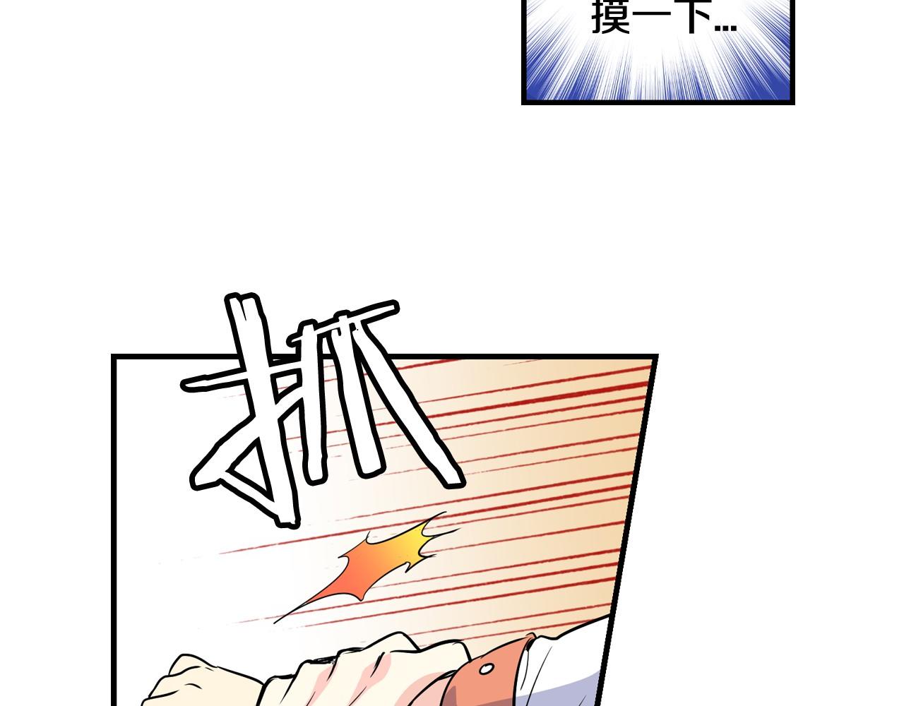 萌獸人 - 第25話 我沒醉，還能喝(1/2) - 4