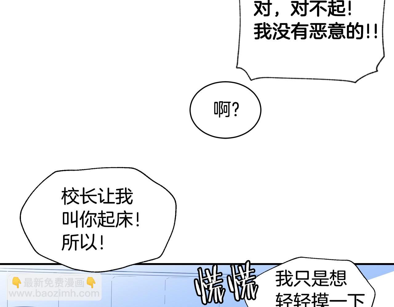 萌獸人 - 第25話 我沒醉，還能喝(1/2) - 1