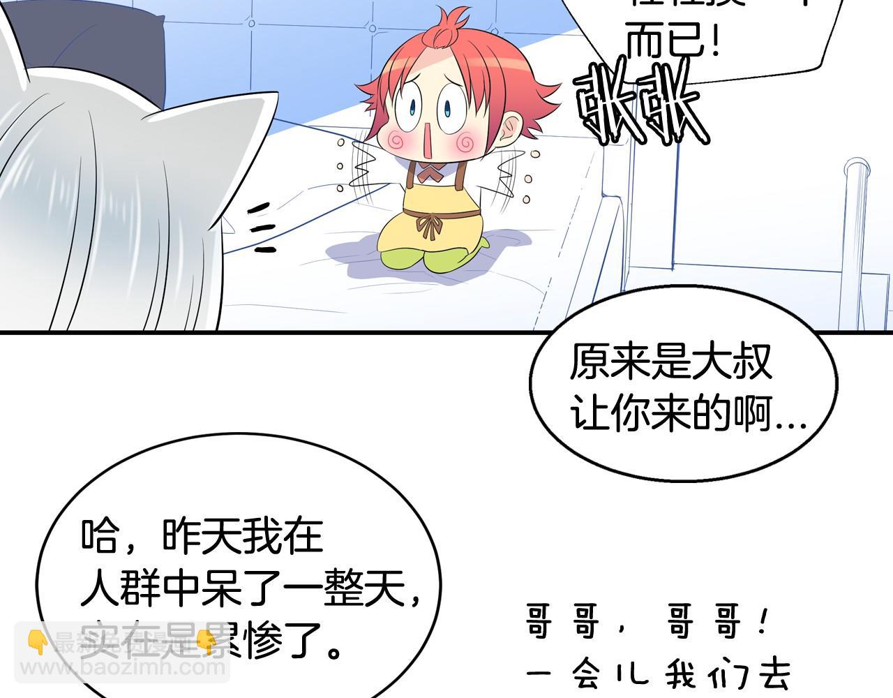 萌獸人 - 第25話 我沒醉，還能喝(1/2) - 2