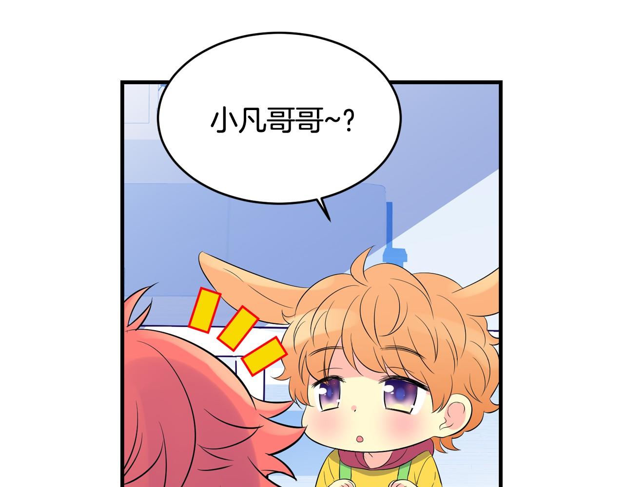 萌獸人 - 第25話 我沒醉，還能喝(2/2) - 3