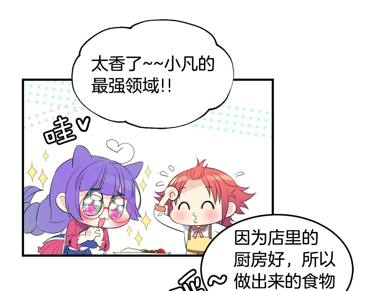 萌獸人 - 第25話 我沒醉，還能喝(2/2) - 5