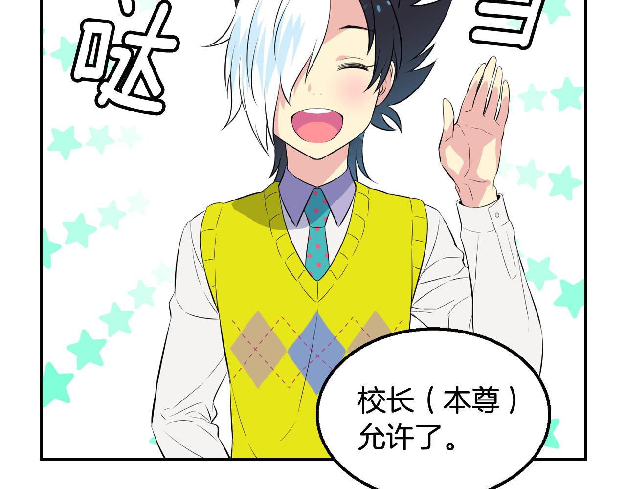 萌獸人 - 第27話 不同的世界(1/2) - 2