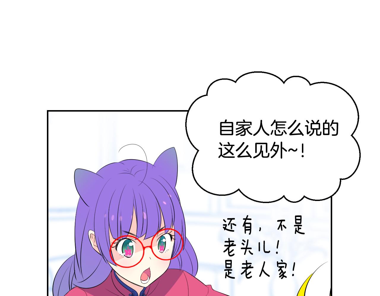 萌獸人 - 第27話 不同的世界(1/2) - 6