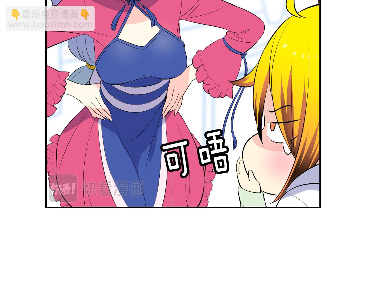 萌獸人 - 第27話 不同的世界(1/2) - 7