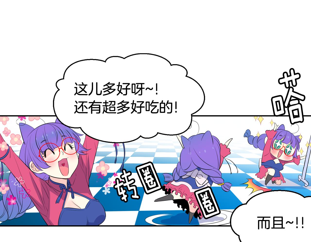 萌獸人 - 第27話 不同的世界(1/2) - 8