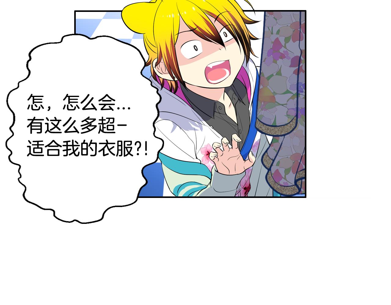 萌獸人 - 第27話 不同的世界(1/2) - 3