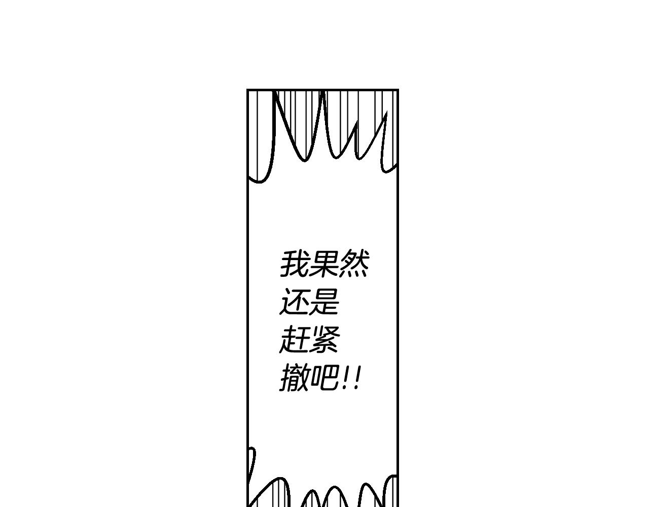 萌獸人 - 第27話 不同的世界(1/2) - 5