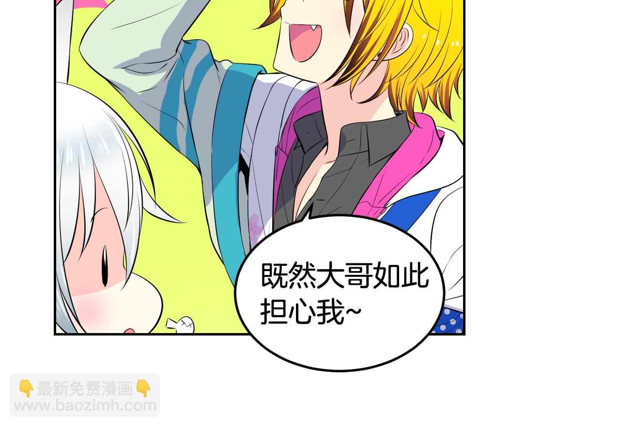 萌獸人 - 第27話 不同的世界(1/2) - 6