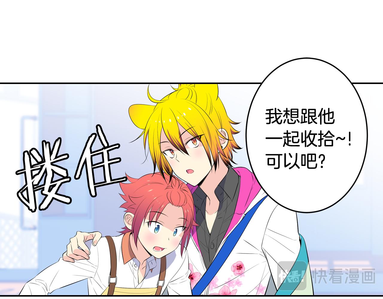 萌獸人 - 第27話 不同的世界(1/2) - 8