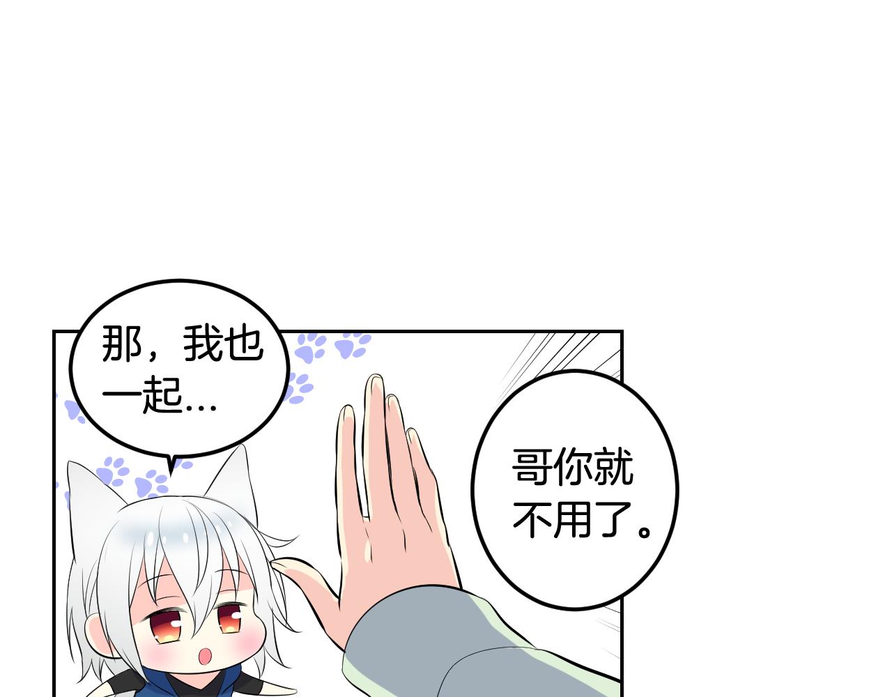 萌獸人 - 第27話 不同的世界(1/2) - 1