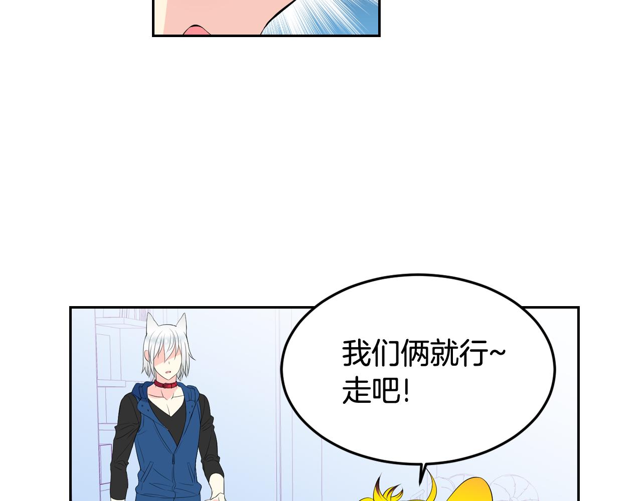 萌獸人 - 第27話 不同的世界(1/2) - 4