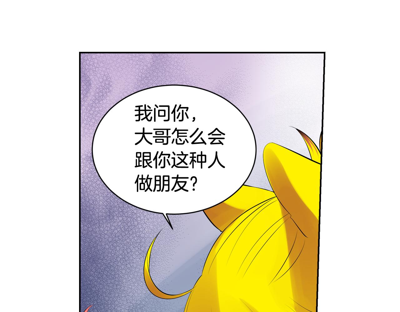 萌獸人 - 第27話 不同的世界(1/2) - 7