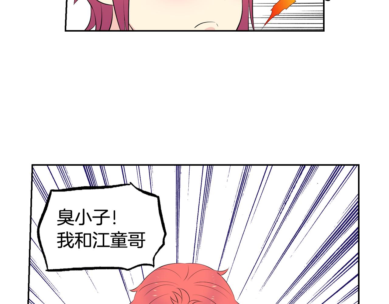 萌獸人 - 第27話 不同的世界(2/2) - 6