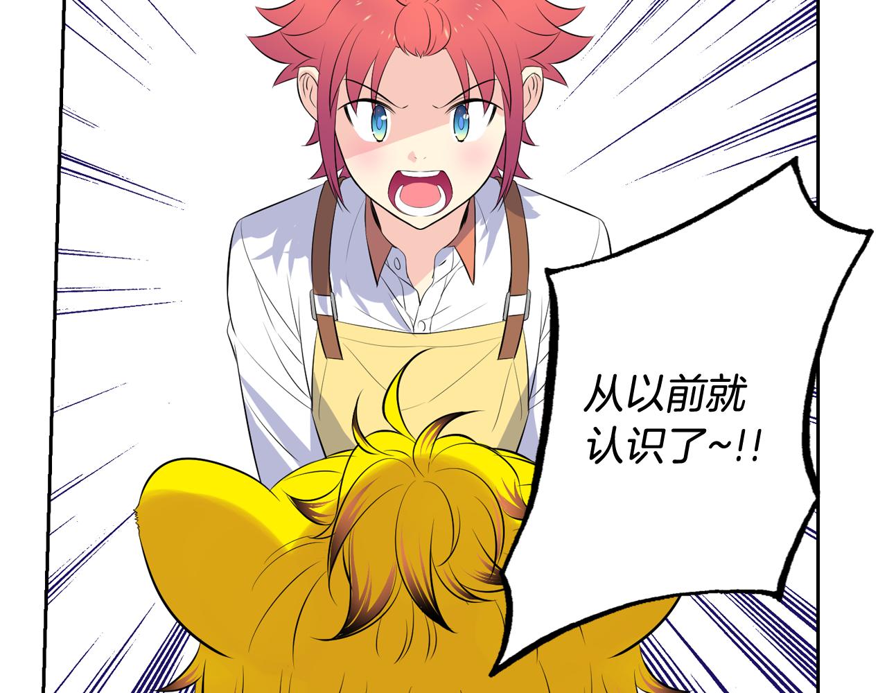 萌獸人 - 第27話 不同的世界(2/2) - 1