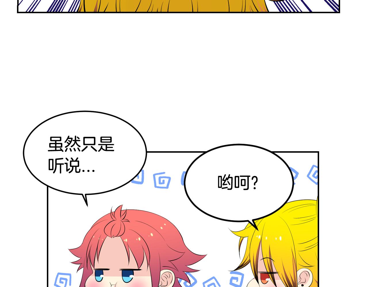 萌獸人 - 第27話 不同的世界(2/2) - 2