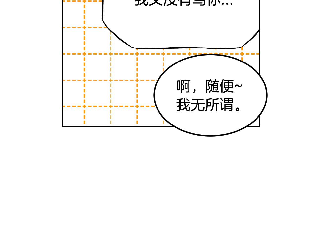 萌獸人 - 第27話 不同的世界(2/2) - 4