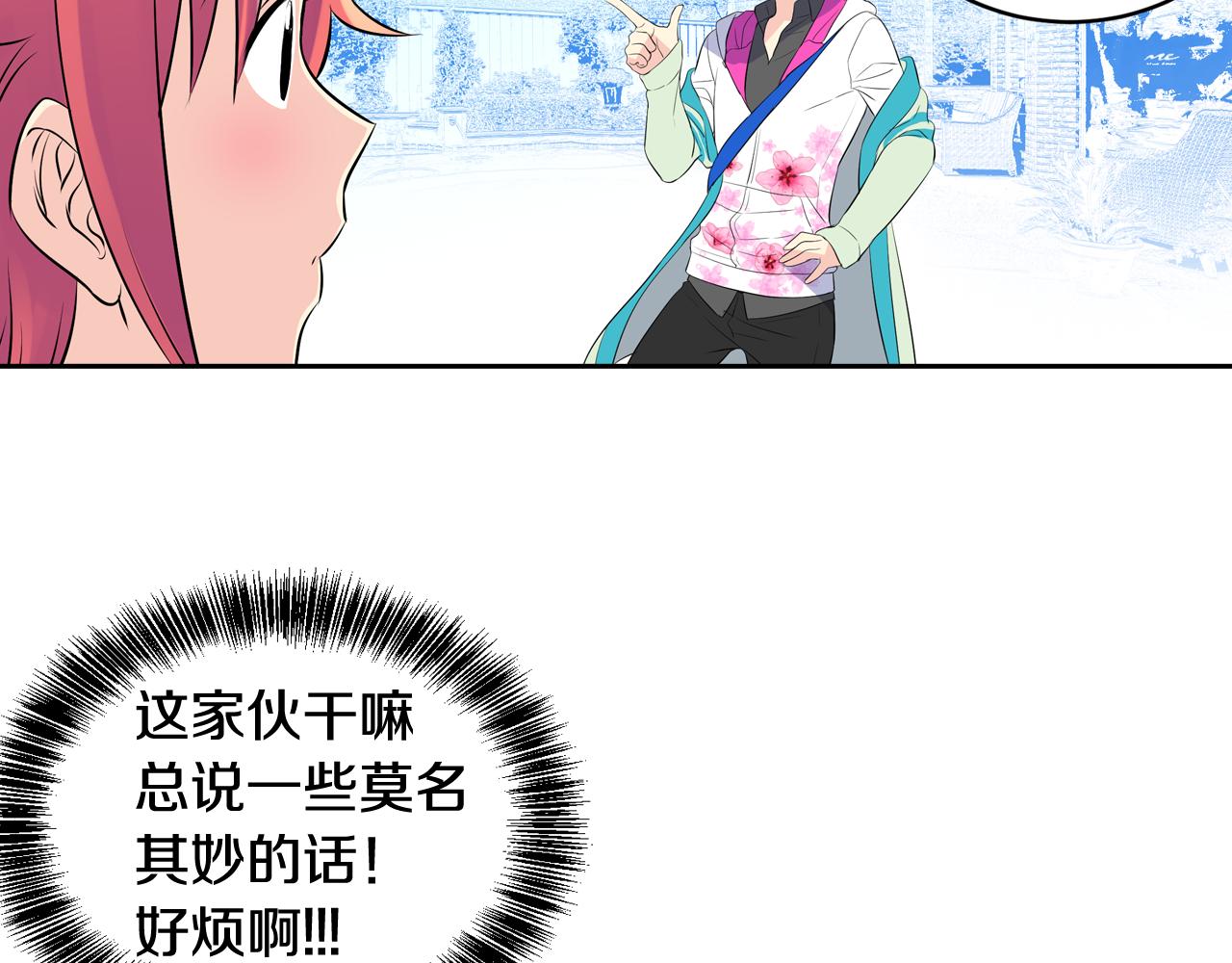 萌獸人 - 第27話 不同的世界(2/2) - 5