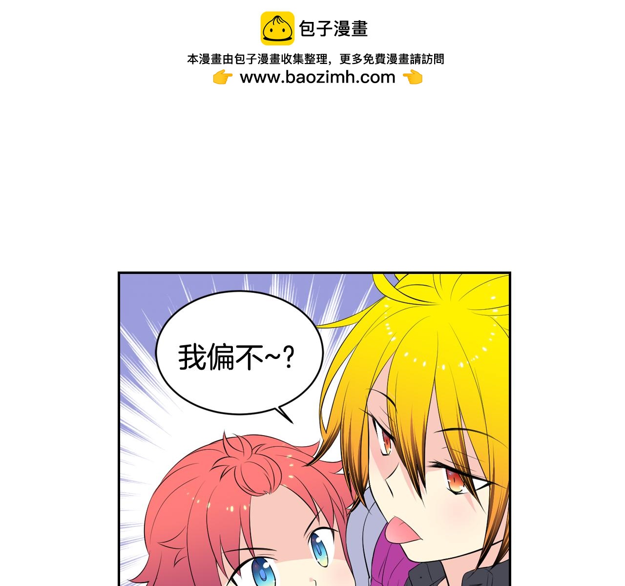 萌獸人 - 第27話 不同的世界(2/2) - 2