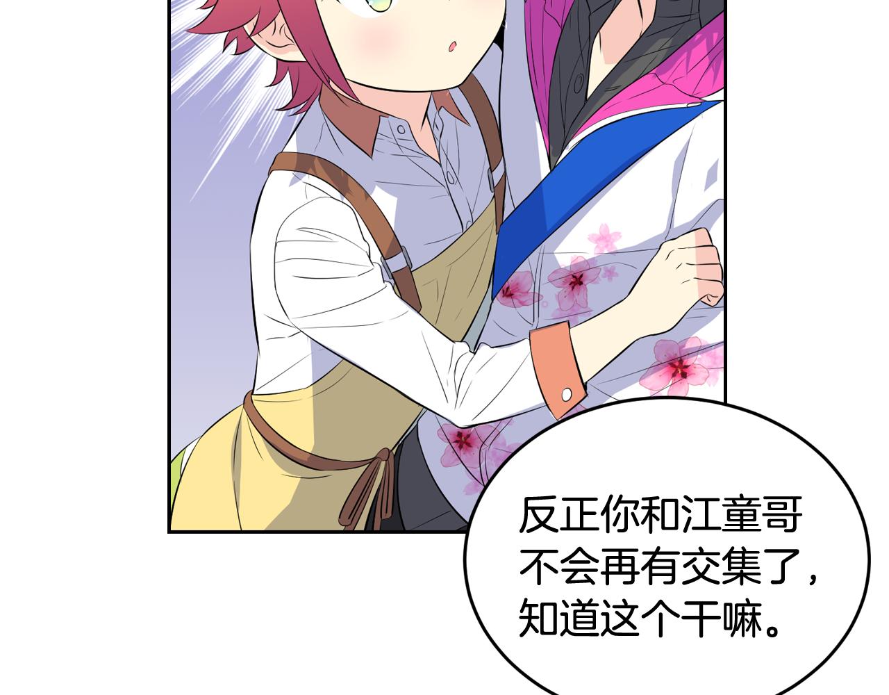 萌獸人 - 第27話 不同的世界(2/2) - 3