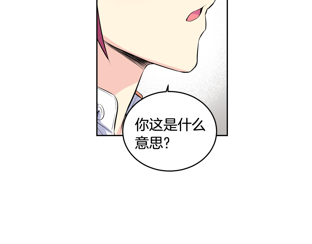 萌獸人 - 第27話 不同的世界(2/2) - 5