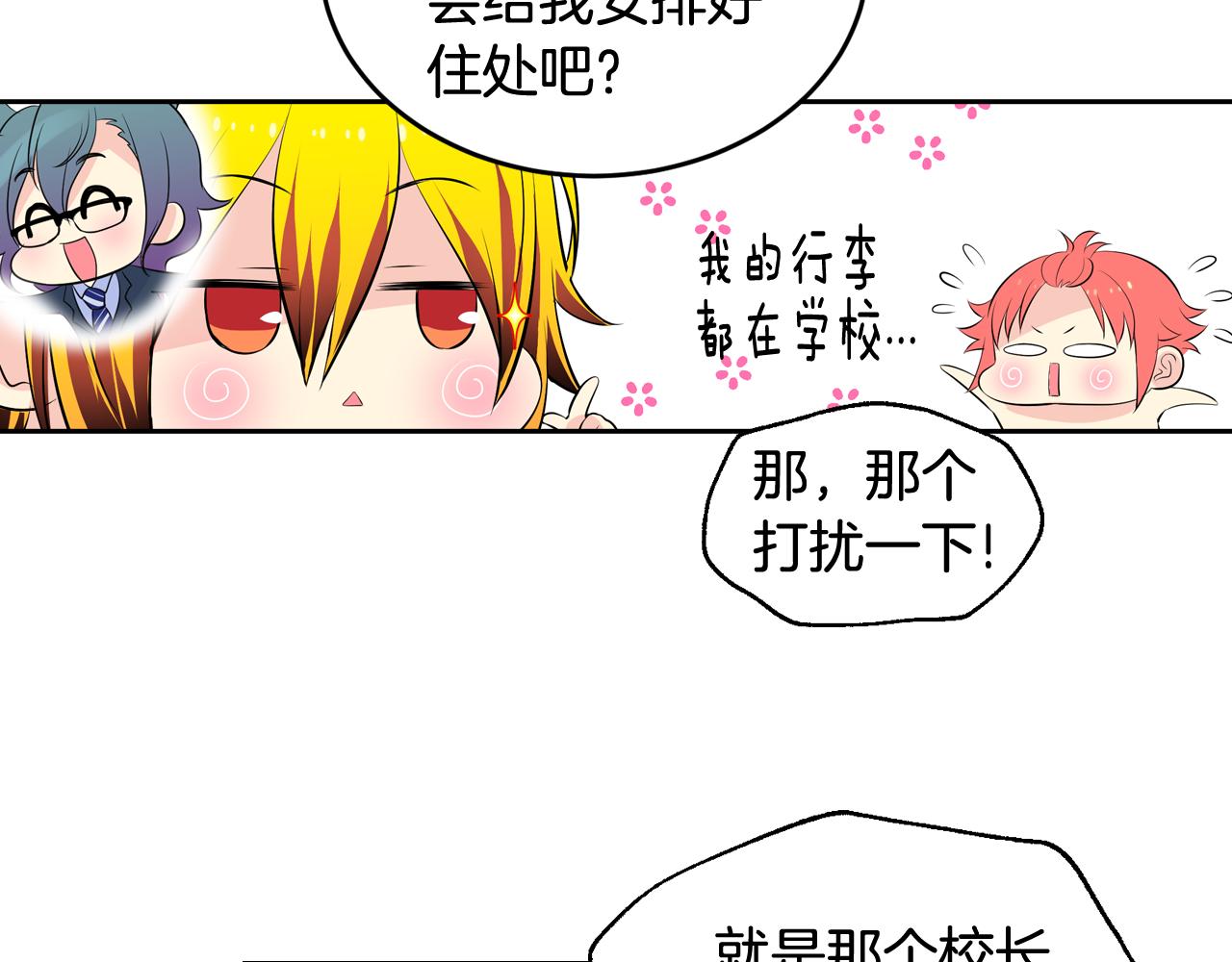 萌獸人 - 第27話 不同的世界(1/2) - 7