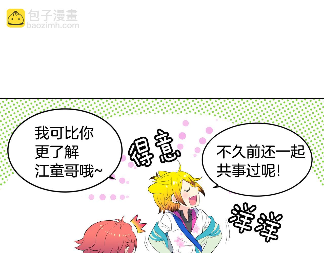 萌獸人 - 第27話 不同的世界(2/2) - 6