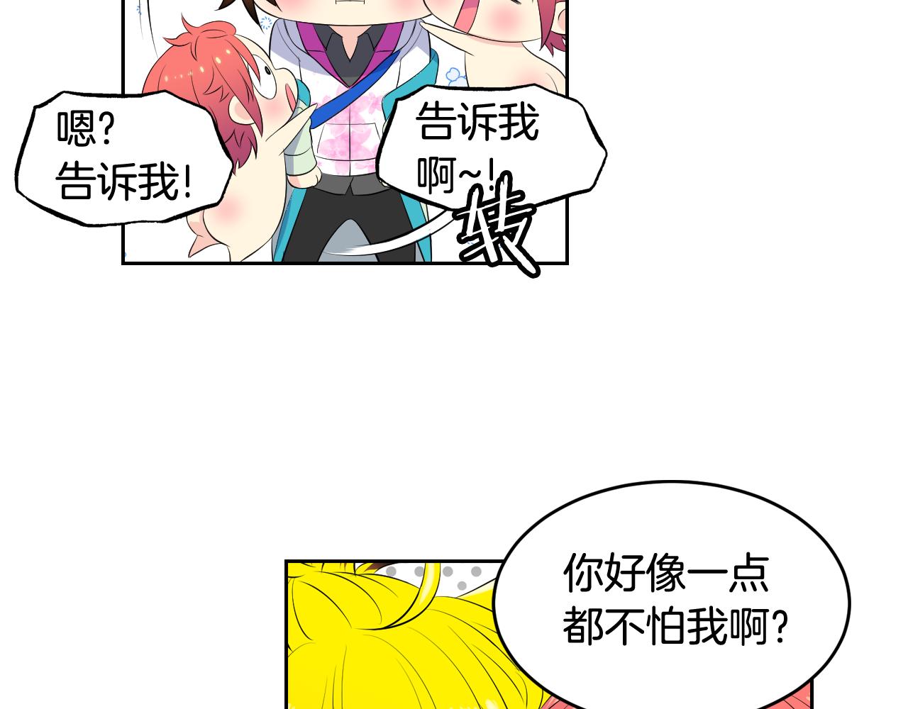 萌獸人 - 第27話 不同的世界(2/2) - 2