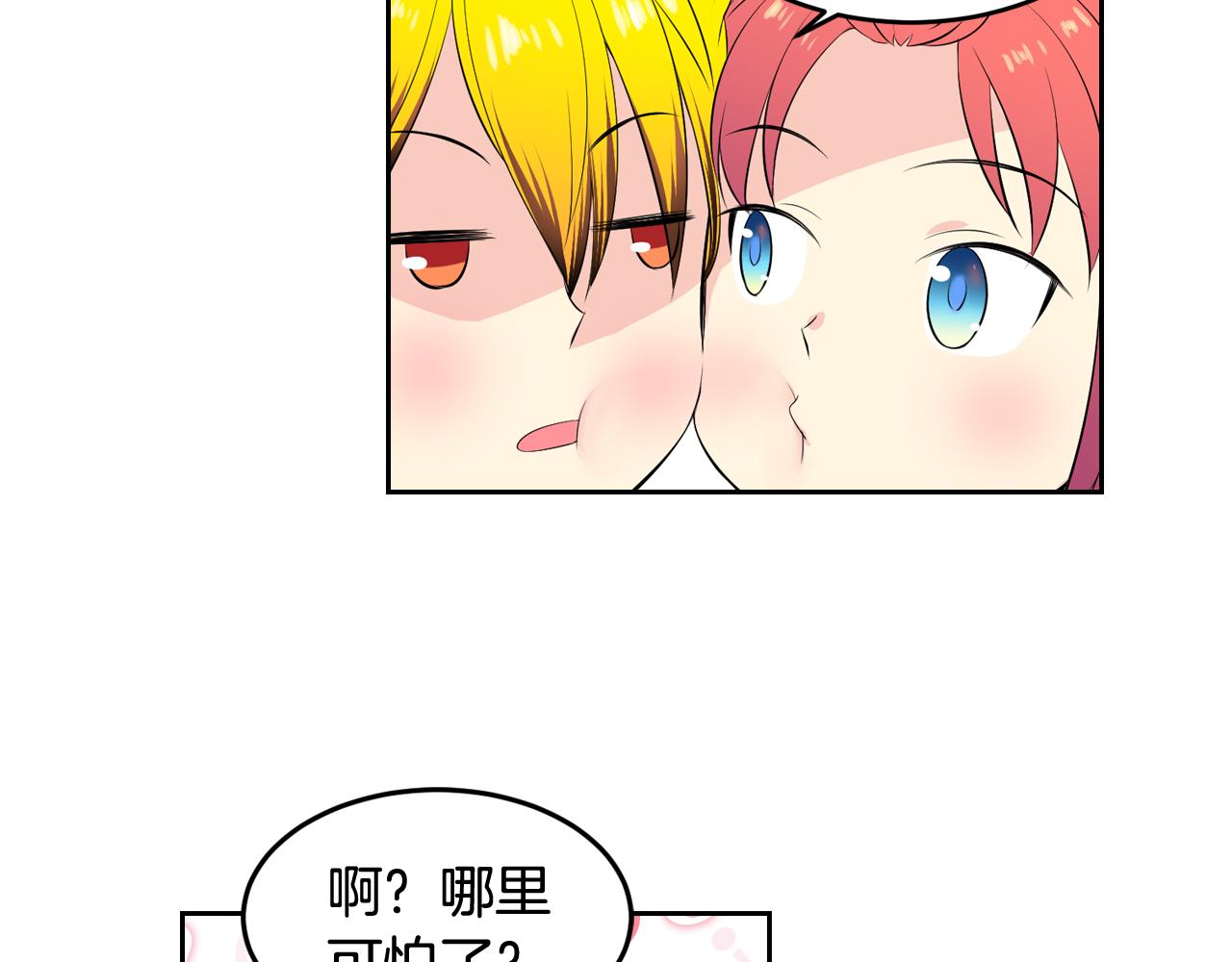 萌獸人 - 第27話 不同的世界(2/2) - 3