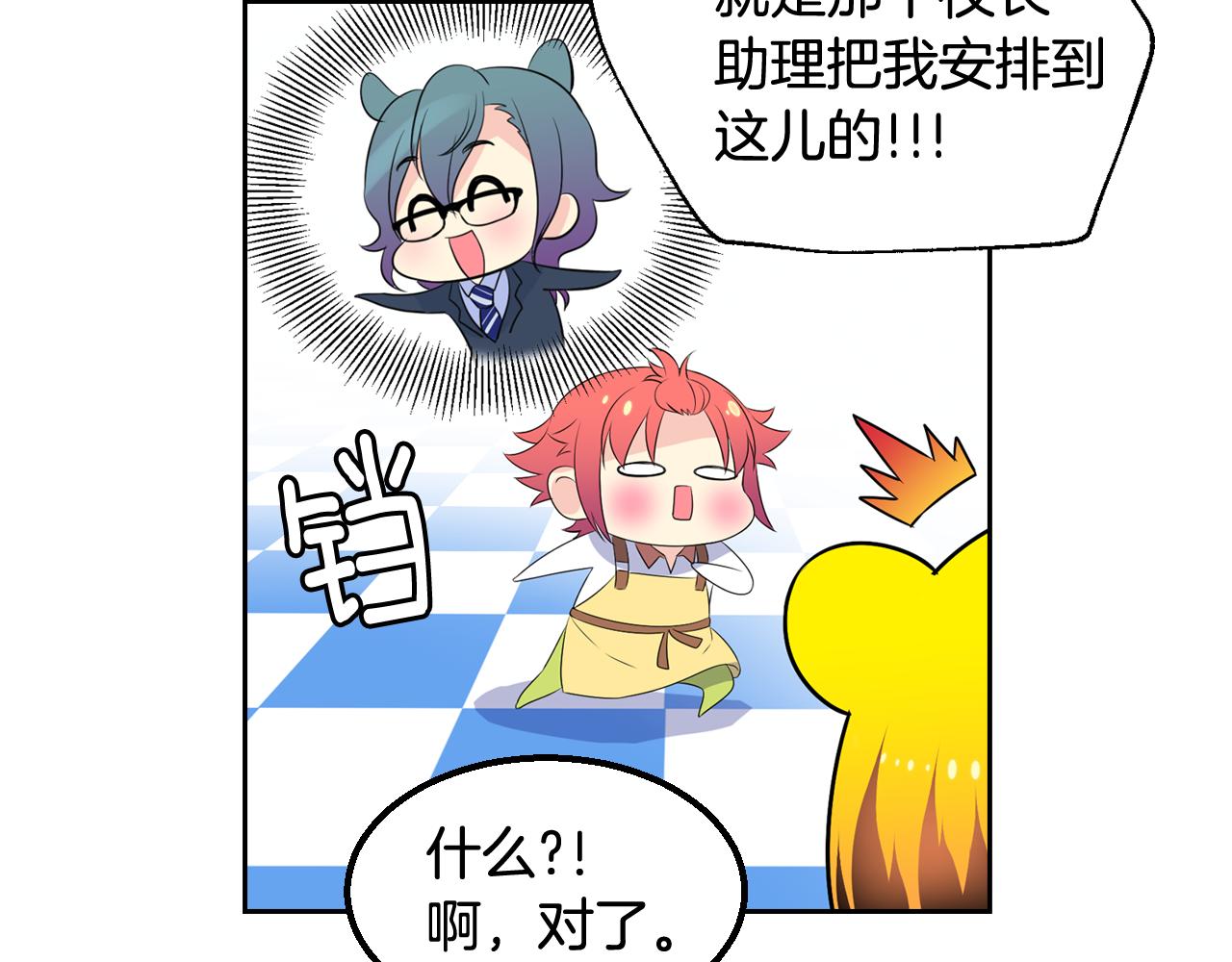 萌獸人 - 第27話 不同的世界(1/2) - 8