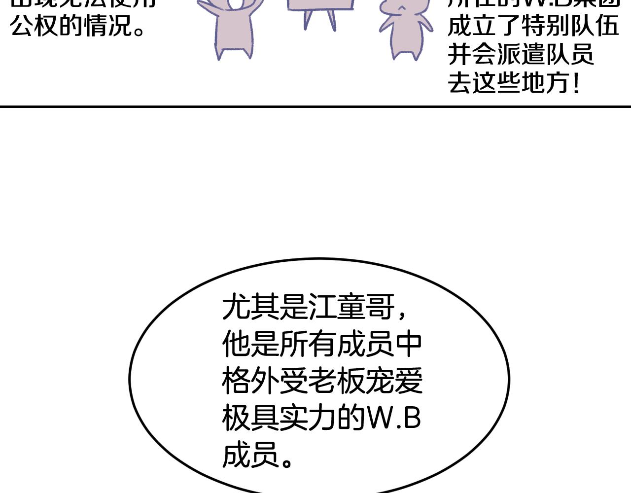 萌獸人 - 第27話 不同的世界(2/2) - 6