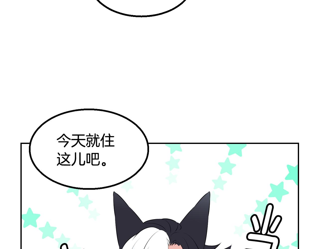 萌獸人 - 第27話 不同的世界(1/2) - 1