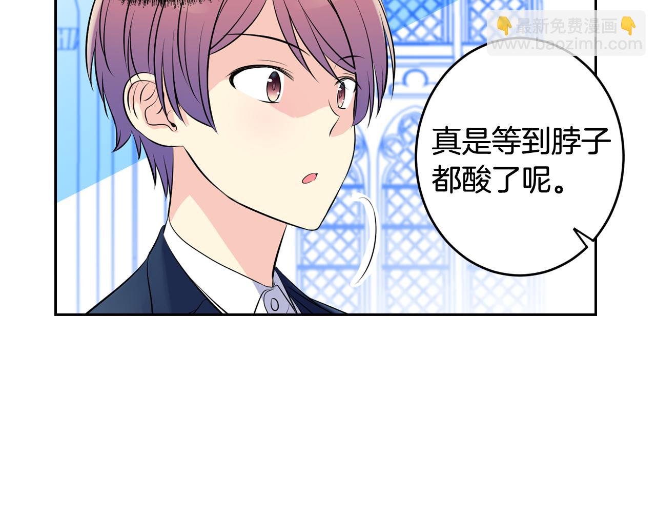 萌獸人 - 第29話 W.B集團(1/3) - 4