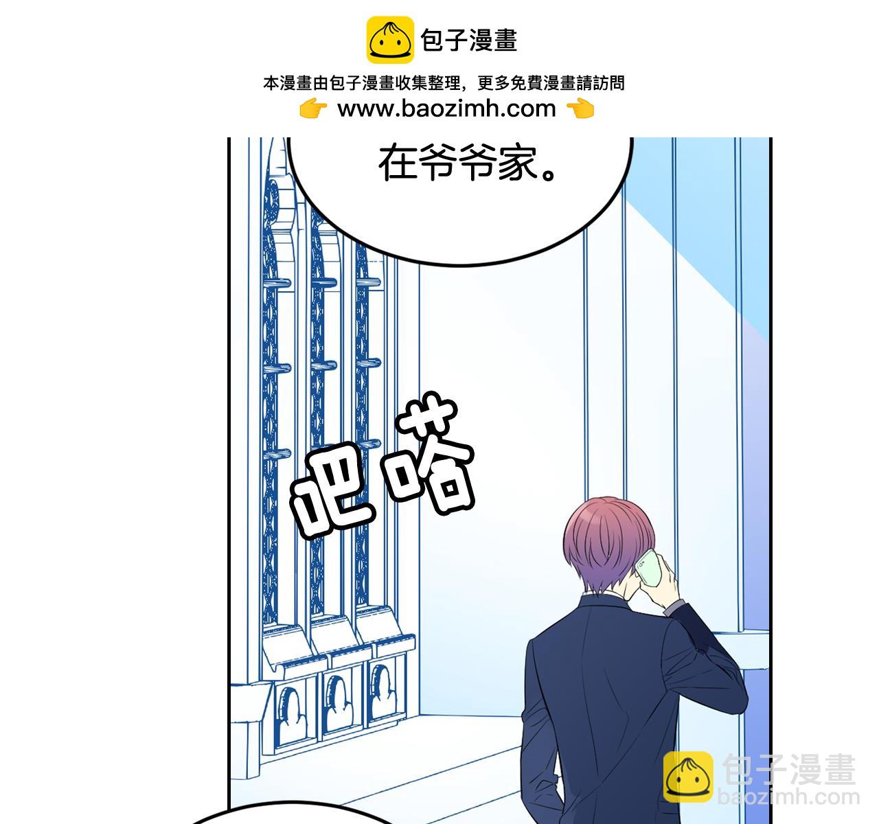 萌獸人 - 第29話 W.B集團(1/3) - 2