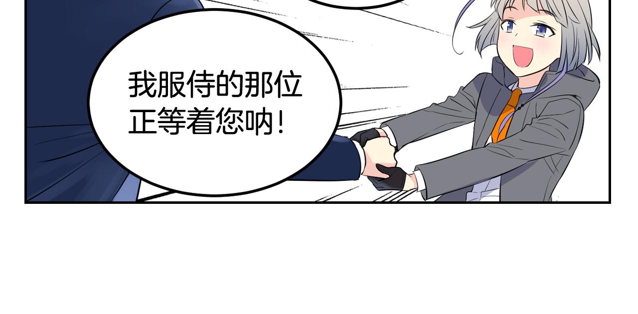 萌獸人 - 第29話 W.B集團(1/3) - 4