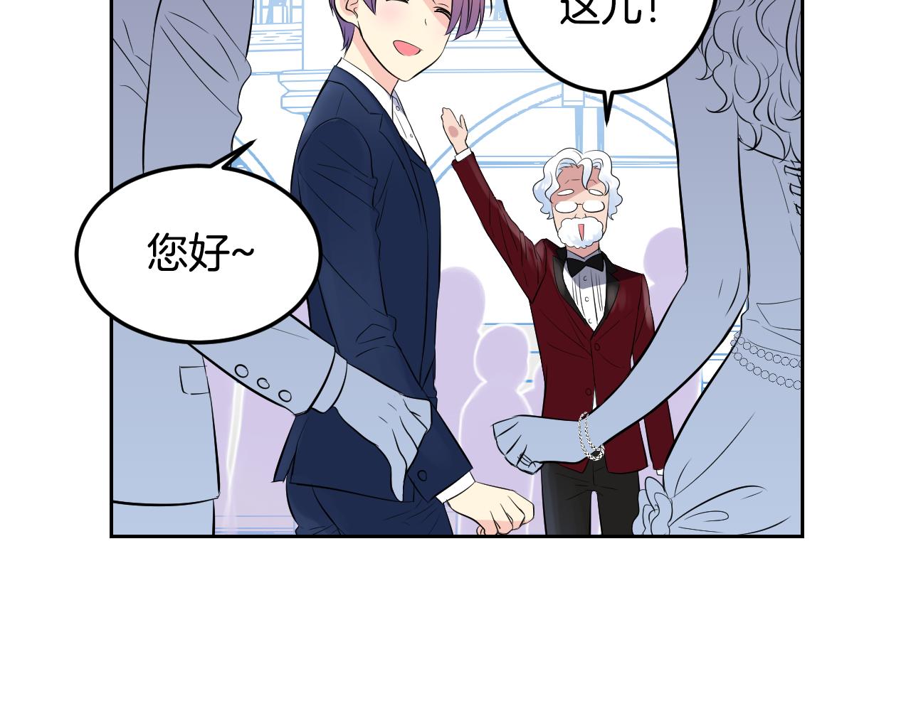 萌獸人 - 第29話 W.B集團(1/3) - 8