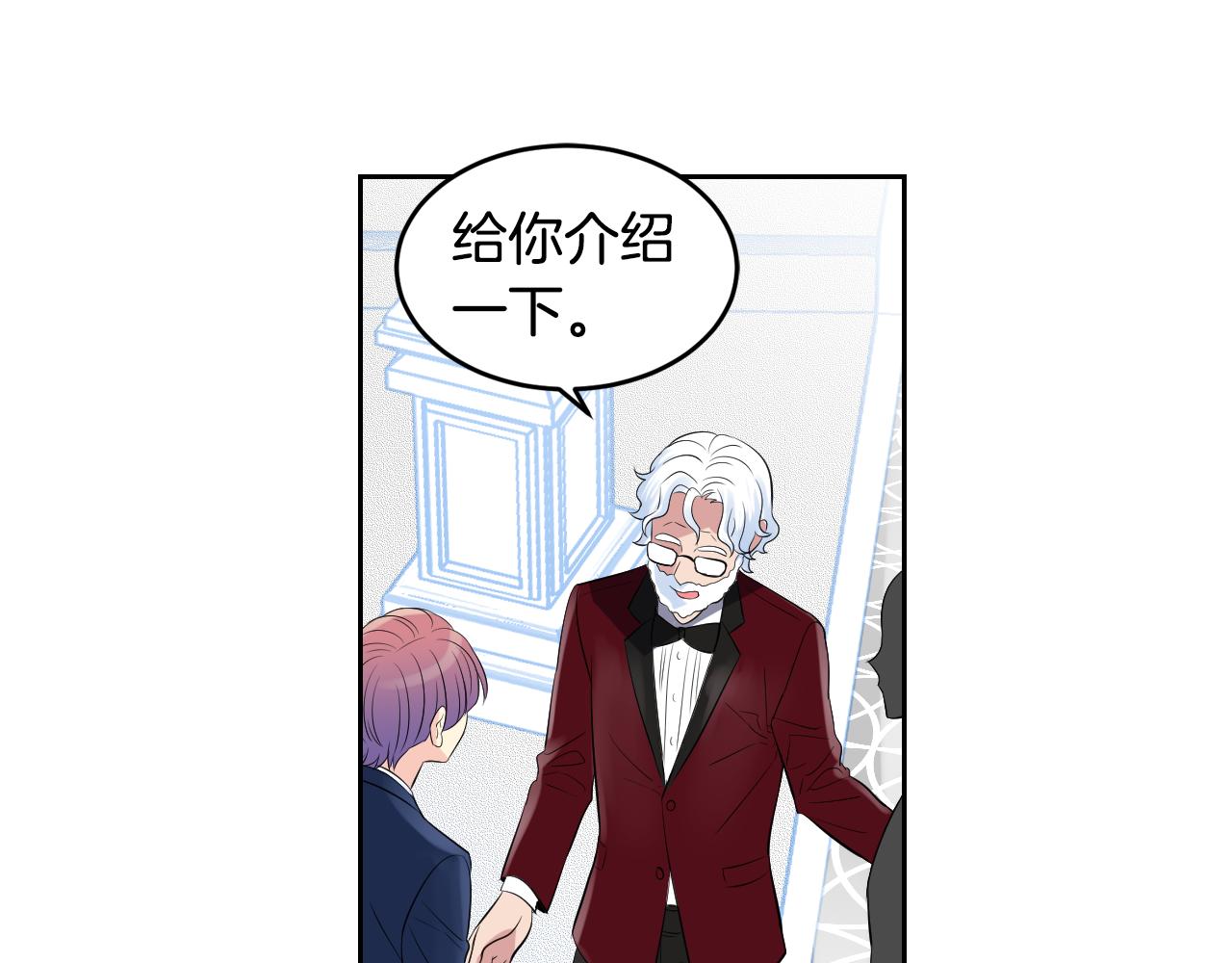 萌獸人 - 第29話 W.B集團(1/3) - 1