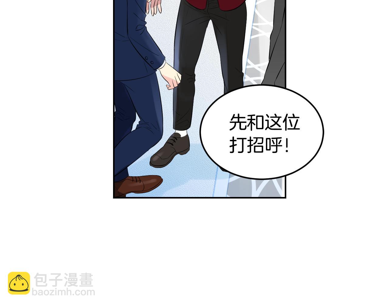 萌獸人 - 第29話 W.B集團(1/3) - 2