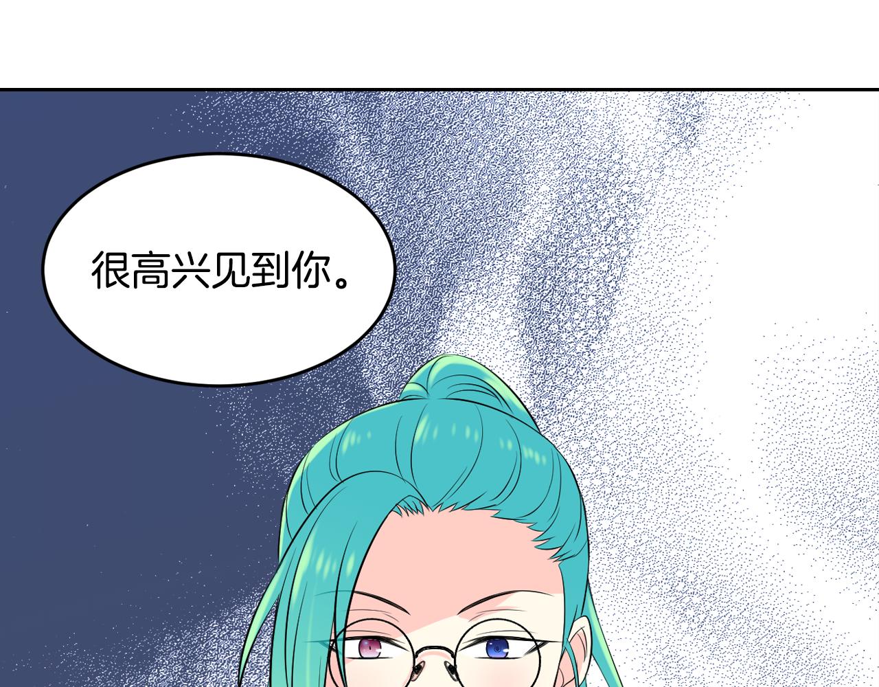 萌獸人 - 第29話 W.B集團(1/3) - 3