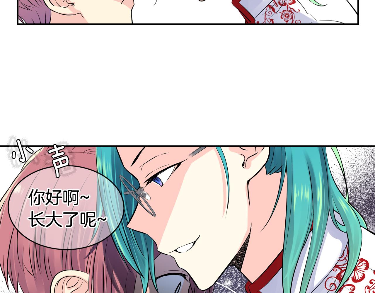 萌獸人 - 第29話 W.B集團(1/3) - 7