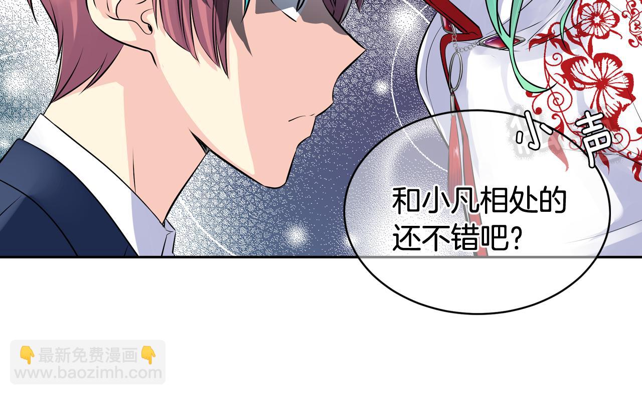 萌獸人 - 第29話 W.B集團(1/3) - 8