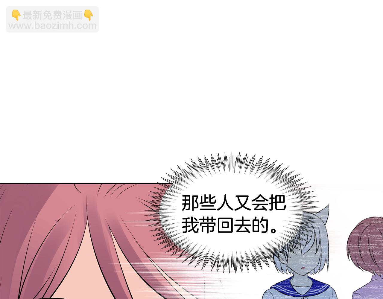 萌獸人 - 第29話 W.B集團(1/3) - 1