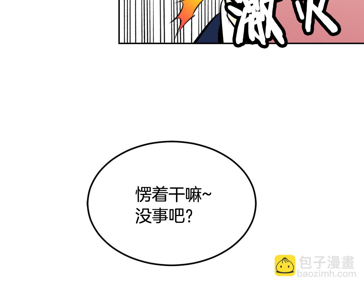 萌獸人 - 第29話 W.B集團(1/3) - 4