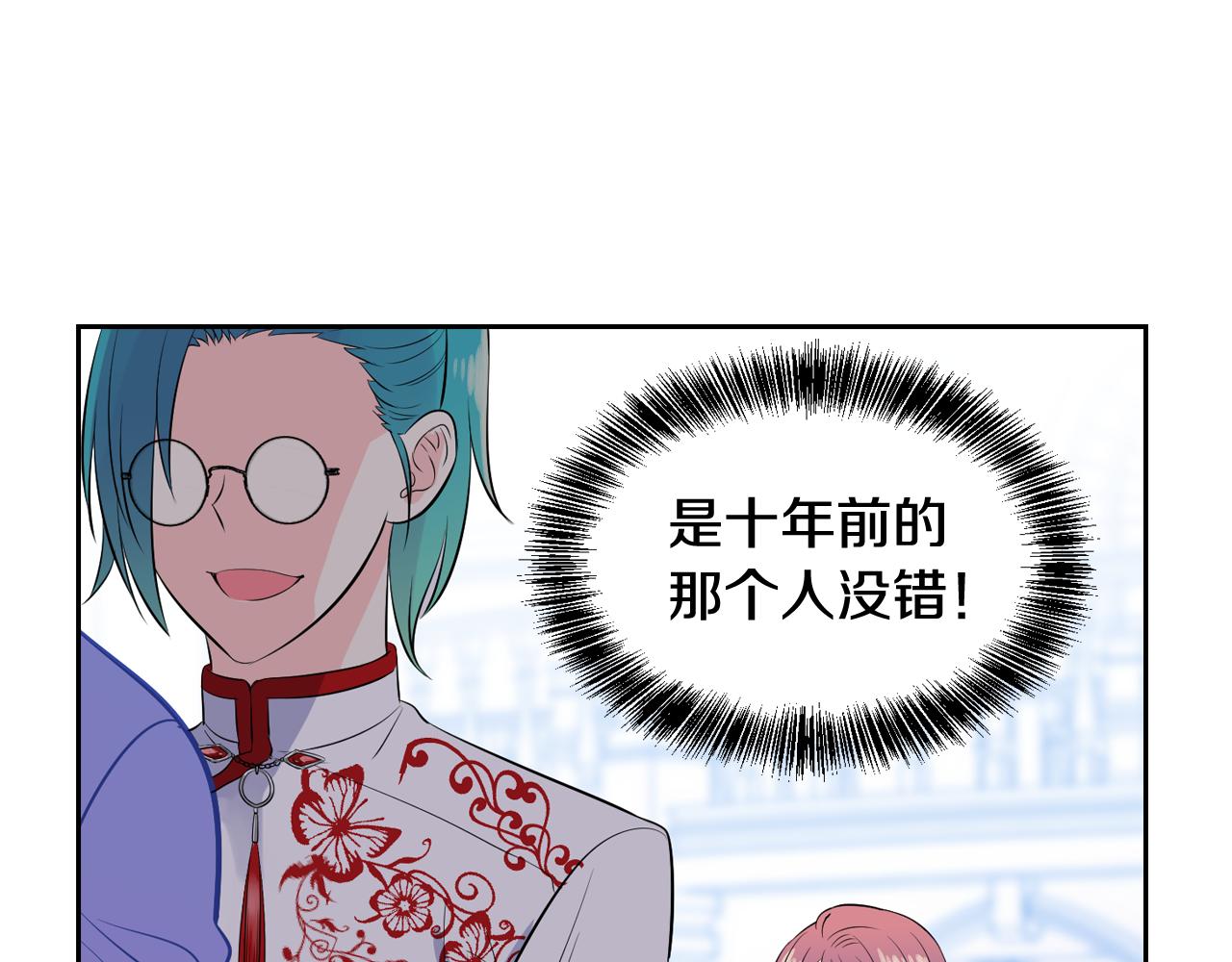 萌獸人 - 第29話 W.B集團(1/3) - 1