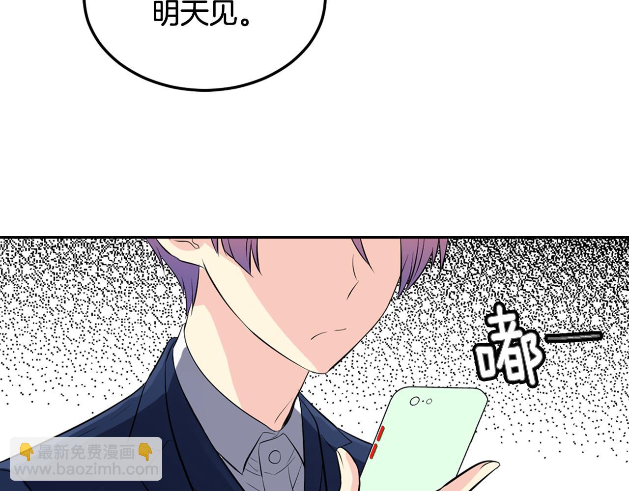 萌獸人 - 第29話 W.B集團(1/3) - 5