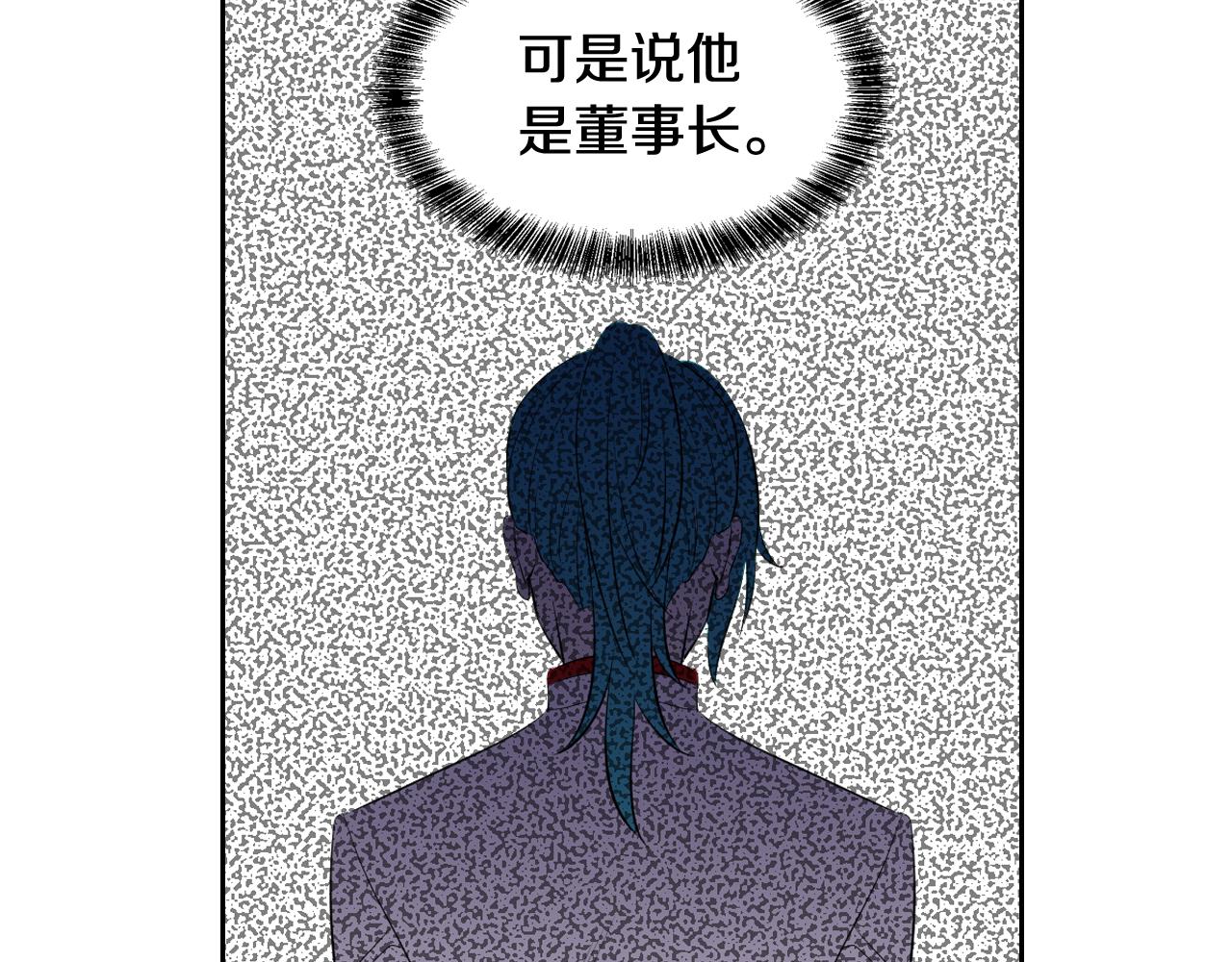 萌獸人 - 第29話 W.B集團(2/3) - 5