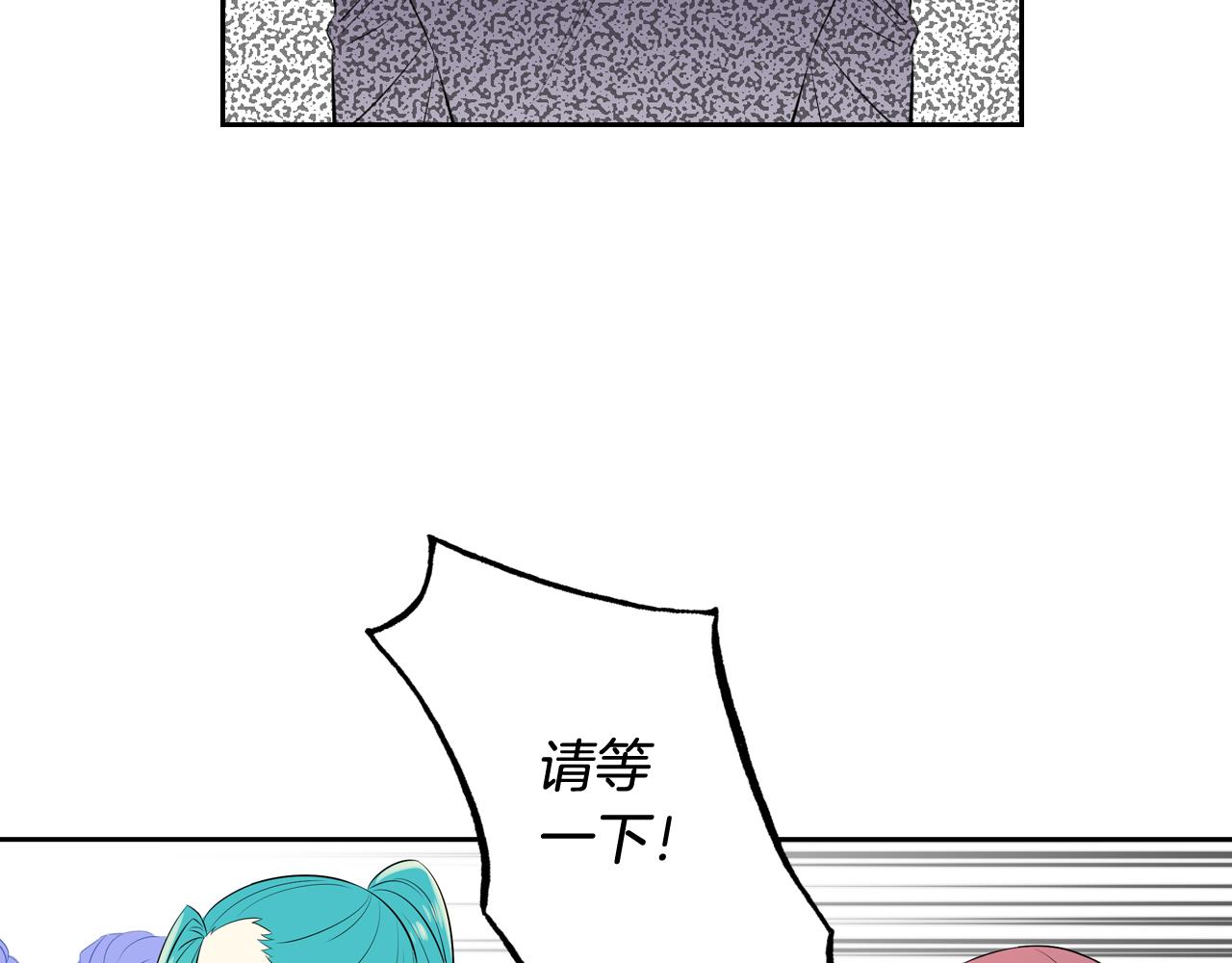 萌獸人 - 第29話 W.B集團(2/3) - 6