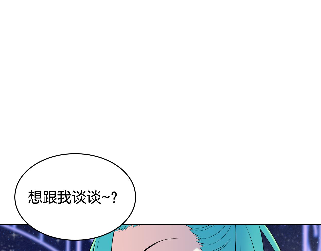 萌獸人 - 第29話 W.B集團(2/3) - 4